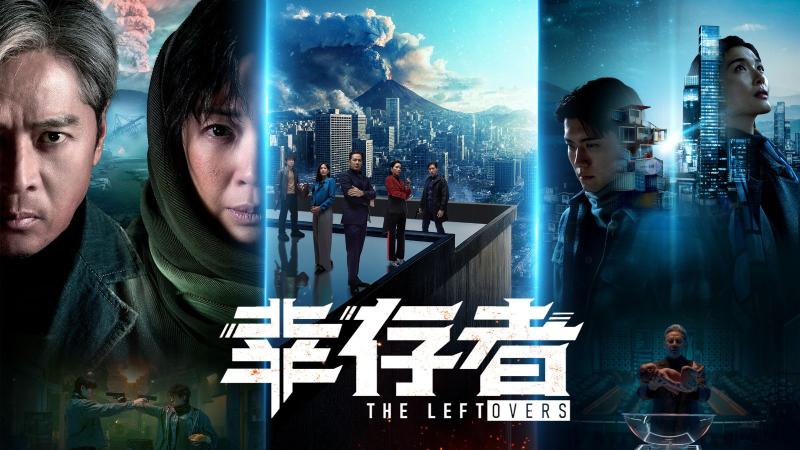 The Leftovers — Mediacorp drama series, volcanic disaster cityscape with ensemble cast